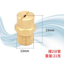 Slotted micro-sprinkler, agricultural lawn sprinkler, vegetable garden forest, atomization, dust removal and cooling spray, gardening supplies