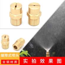 Slotted micro-sprinkler, agricultural lawn sprinkler, vegetable garden forest, atomization, dust removal and cooling spray, gardening supplies