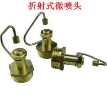 4-point refraction adjustable copper micro-sprinkler, site cooling and dust removal, atomized micro-sprinkler, garden lawn sprinkler and irrigation sprinkler