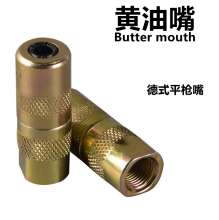 Grouting machine accessories German flat gun nozzle Butter nozzle Butter nozzle Rubber pad Explosion-proof Butter nozzle