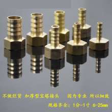 4 points inner wire pagoda connector all copper inner tooth pagoda water pipe hose connector pagoda nozzle factory direct sales