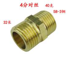 All copper thickened 4-point pair of wire joints, four-point double outer wire joints, internal butt direct joints, factory direct sales