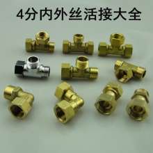 4 points inner and outer wire union tee elbow direct water heater copper tee union water pipe joint