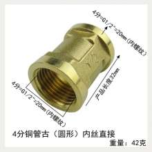 Copper inner thread direct copper pipe ancient double-headed inner connection straight water pipe joint double inner wire pipe ancient direct