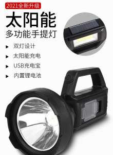 Solar mini portable lamp flashlight strong light super bright long-range USB rechargeable outdoor searchlight