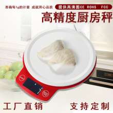 Customized high-precision kitchen scale. Electronic scale 0.1g accurate weighing. Electronic scale. Household medium-sized bakery scale