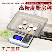 Kitchen scale. Electronic scale. Scale. 0.1g household jewelry scale 0.01g balance gold medicine baking scale