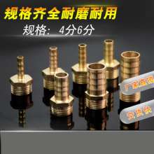 Copper 6-point outer wire pagoda joint 8mm outer wire pagoda nozzle butt straight through thickened water pipe joint factory direct sales
