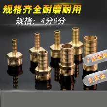 Copper 6-point outer wire pagoda joint 8mm outer wire pagoda nozzle butt straight through thickened water pipe joint factory direct sales