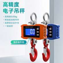 Remote Bluetooth Industrial Electronic Crane Scale. Crane Scale. Scale .500kg 1T Wireless Electronic Scale Wharf Port Direct-view Crane Crane Scale