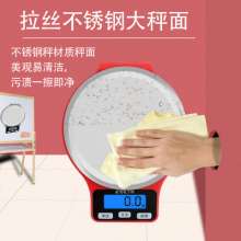 Household kitchen scales, food scales, rechargeable electronic scales, baking scales, stainless steel electronic platform scales, high-precision weighing scales in grams