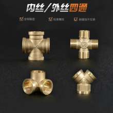 Copper four-way, outer wire, inner wire, copper joint, plumbing pipe, four-way, copper fitting, pipe fitting, 2 points, 3 points, 4 points, 6 points