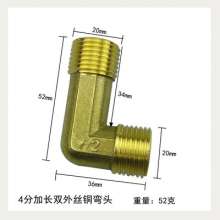 4 points extended male elbow double male copper joint, one long and one short, 90 degree right-angle elbow fixed joint pipe fittings