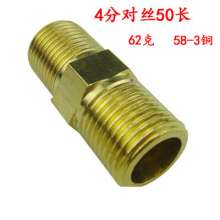 4-point pair of wire joints, extended double outer wire joints, butt directly 50mm long, full copper thickening Factory direct sales