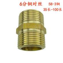 6-point copper to wire joint DN20 double outer wire butt joint 6-point direct 3/4 inch to wire water pipe joint