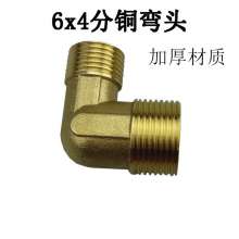 6 points outer wire to 4 points outer wire elbow, reducer double outer wire copper joint, copper elbow, 90 degree right angle elbow with outer teeth