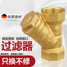 All copper Y-type filter filter valve Y-type copper tap water filter 4 points 6 points 1 inch plumbing fittings filter