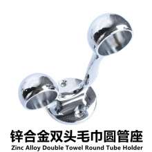 Zinc alloy double-headed towel round tube holder Solid round head holder Solid thick flange holder Towel holder round head holder