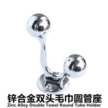 Zinc alloy double-headed towel round tube holder Solid round head holder Solid thick flange holder Towel holder round head holder