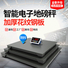 1-3 tons industrial precision weighing electronic small platform scale. Multifunctional weighing platform scale Precision electronic scale. Scale. Weighing