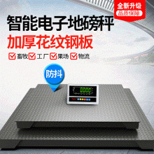 1-3 tons 5 tons Industrial high-precision electronic small floor scales. Ton scales. Multifunctional platform scales. Logistics warehouse weighing electronic scales