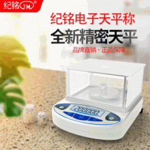 0.01g laboratory precision analytical electronic balance scale. Scale. 0.001g high precision jewelry electronic scale. 1mg electronic scale