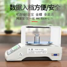 RS232 serial port data transmission electronic balance scale. Chemical precision analysis serial port electronic scale. Yingzhan electronic scale