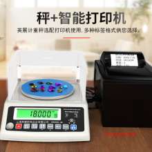 RS232 serial port data transmission electronic balance scale. Chemical precision analysis serial port electronic scale. Yingzhan electronic scale