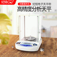 0.001g laboratory precision analytical electronic balance scale. 1mg toner chemical jewelry electronic scale. Electronic scale