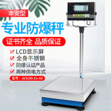 150kg industrial chemical explosion-proof electronic scale. Bench scale. Intrinsically safe Ex special electronic scale. Accurate weighing scale