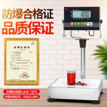 0.1g chemical explosion-proof electronic scale. Scale. Chemical special explosion-proof electronic scale. Intrinsically safe Ex weighing electronic scale
