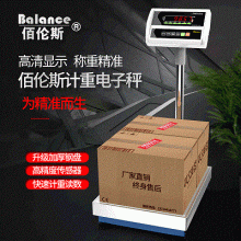 RS232 serial port data transmission counting electronic scale. Scale. British exhibition TCS-C electronic platform scale Industrial counting electronic scale