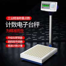 Shanghai Yousheng XK3100 Industrial Counting Electronic Scale. Scale. Floor-standing Precision Electronic Platform Scale. 150kg Electronic Scale