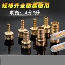 All-copper outer wire pagoda joint straight to pagoda gas hose water pipe joint 1 point 2 points 3 points 4 points 6 points 1 inch