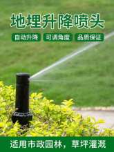 Buried telescopic sprinkler garden garden courtyard lawn buried scattering lifting rotating irrigation 360-degree sprinkler