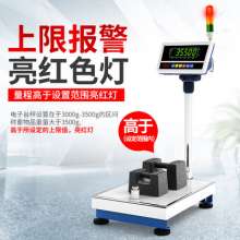 Upper and lower limit weight alarm electronic scale.  Scale. Platform scale. Three-color light sound and light warning alarm electronic scale.  Industrial multi-unit scale