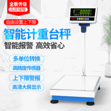 150kg industrial precision weighing electronic scale. Scale. Floor-standing multi-unit platform scale. Multifunctional precision electronic scale