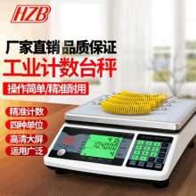 Taiwan HZB HZB Industrial Counting Electronic Scale. Platform Scale. High-precision Electronic Scale.
