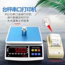 RS232 serial port weight data transmission electronic scale. Platform scale. Scale. USB computer interface electronic scale. Label printing scale