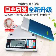 Large-screen intelligent high-precision industrial electronic scale. Scale. Platform scale. Precision counting electronic scale. Sampling point scale