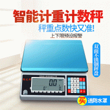 Large-screen intelligent high-precision industrial electronic scale. Scale. Platform scale. Precision counting electronic scale. Sampling point scale