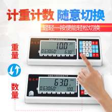 Large-screen intelligent high-precision industrial electronic scale. Scale. Platform scale. Precision counting electronic scale. Sampling point scale