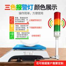 Three-color light sound and light alarm electronic scale. Scale. Upper and lower limit weight quantity warning electronic scale. Industrial counting electronic scale