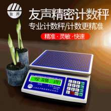 Shanghai Yousheng Desktop Counting Electronic Scale. Industrial Precision Sampling Point Electronic Scale. Multifunctional Desktop Scale. Scale
