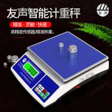 Shanghai Yousheng Desktop Weighing Electronic Scale. say . Industrial desktop precision electronic scale. High-precision weighing electronic balance