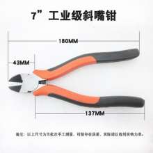 7 inch diagonal pliers, industrial grade diagonal pliers, nozzle pliers, diagonal pliers