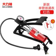 Hercules Ball Inflator. Inflator. Mountain Bike Foot Inflator. Inflator Football Basketball Inflator