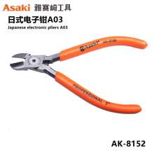 Yasaiqi 5 inch Japanese electronic pliers A03 high-quality nozzle pliers diagonal pliers classic handle wire cutters needle nose pliers 8152