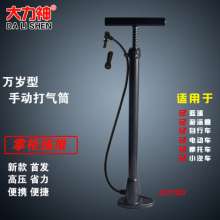 Hercules long live household air pump.  Air pump.  All-welded bicycle tricycle tire high-pressure air pump