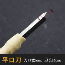 Flat mouth 3*5MM white steel seal carving knife. Carving knife. Seal carving stone carving knife. Stone lettering seal carving